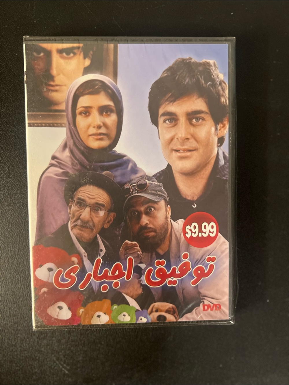 توفیق اجباری (DVD) New Sealed
